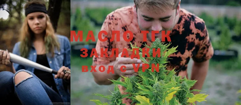 Дистиллят ТГК гашишное масло  закладки  Кимры 